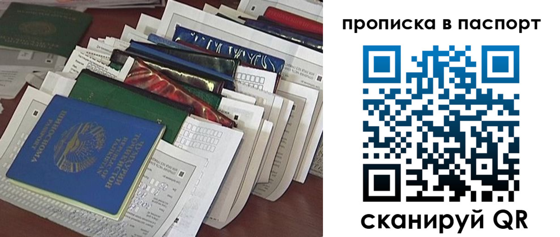 прописка для работы в Губахе