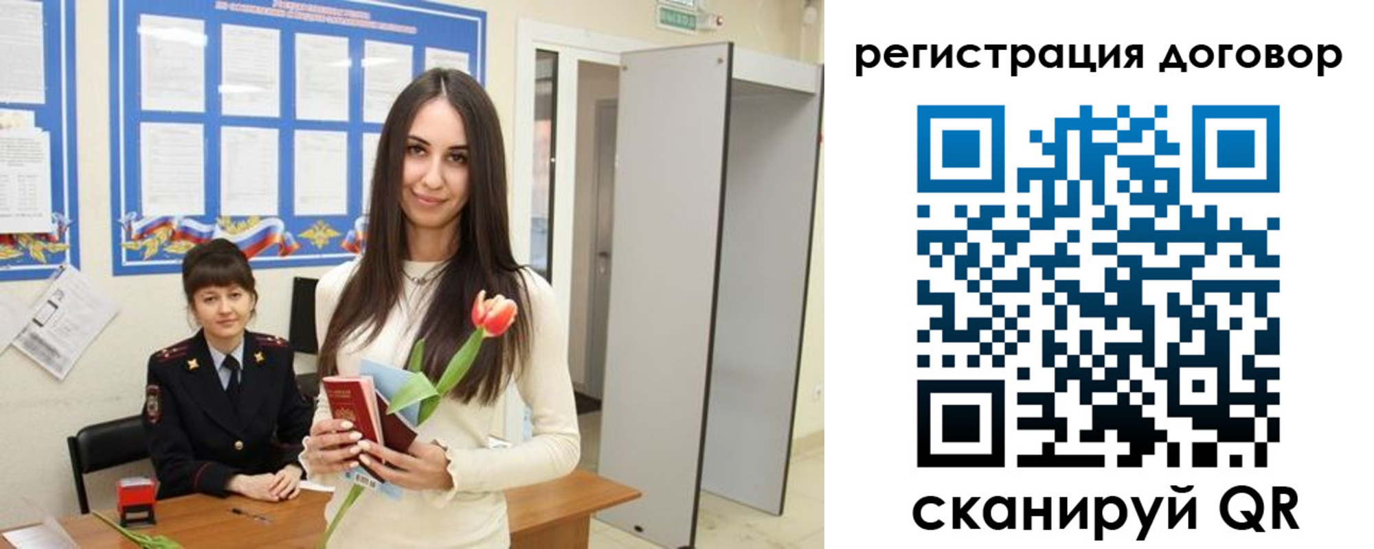 временная регистрация собственник в Губахе