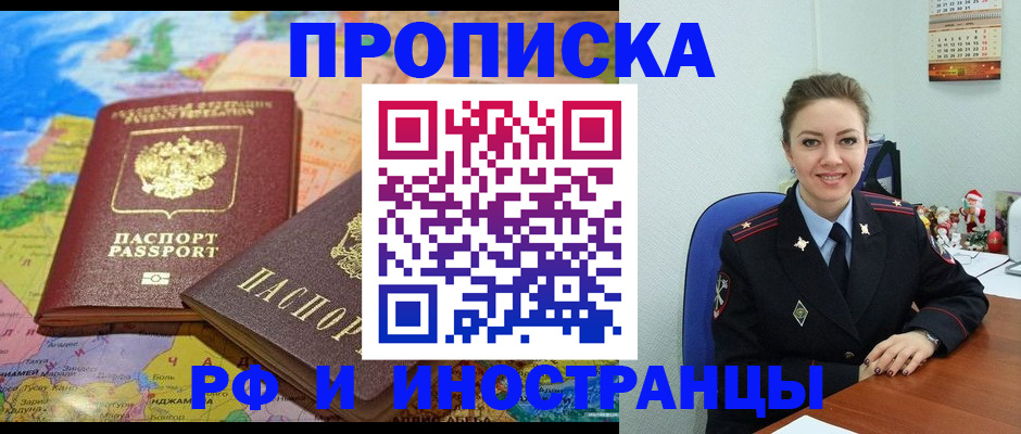 миграционный учет в Губахе