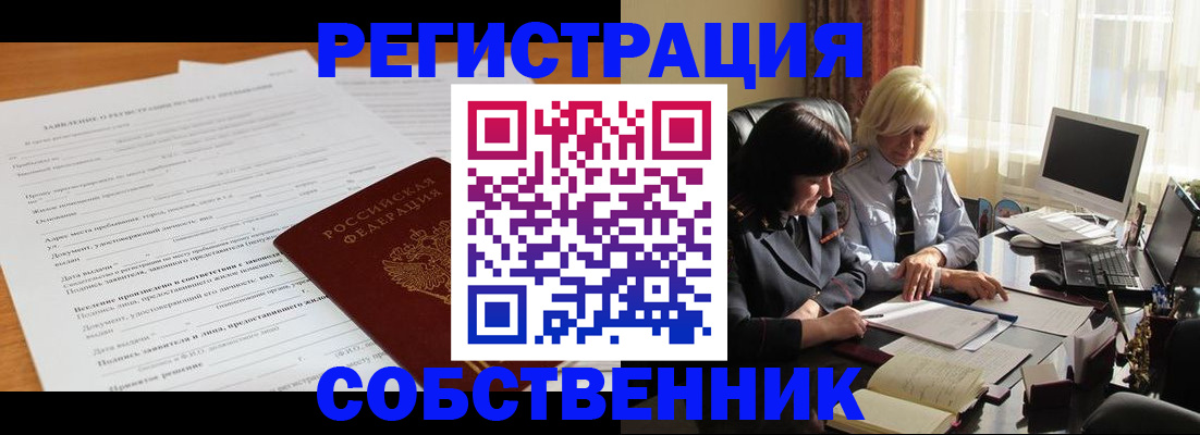 прописка для кредита в Губахе