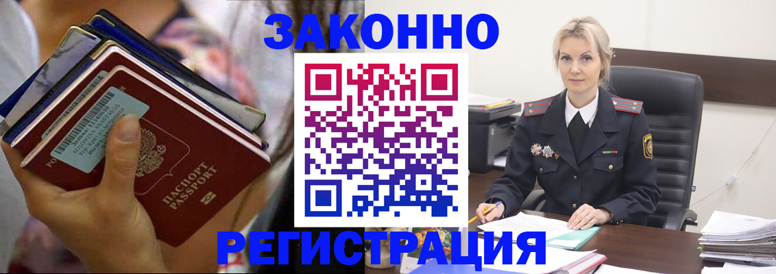 прописка в Губахе