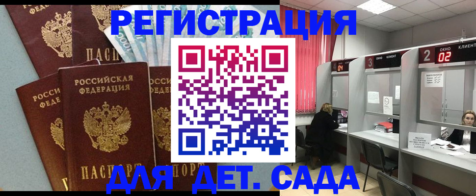 прописка регистрация в Губахе