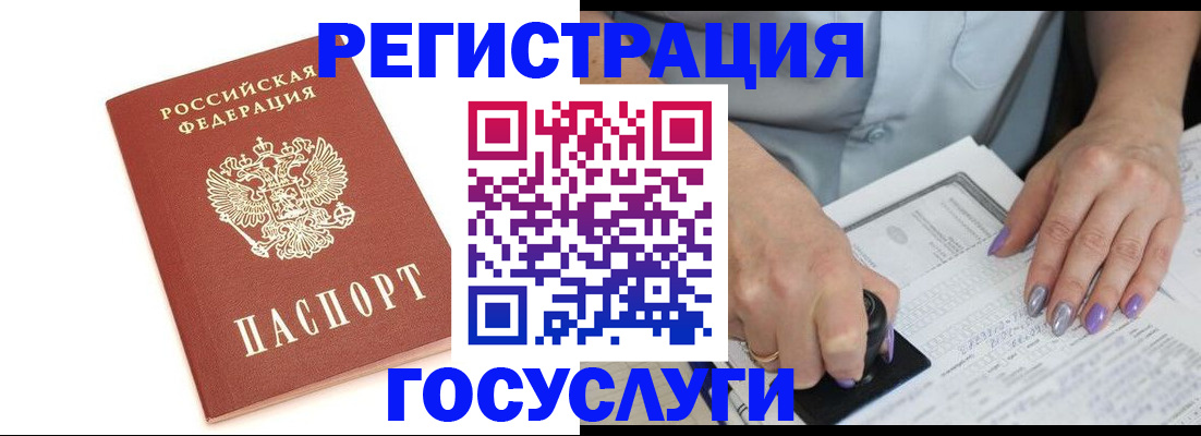 прописка в квартире в Губахе