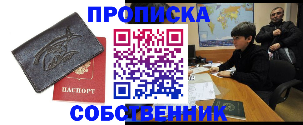 временная регистрация купить в Губахе