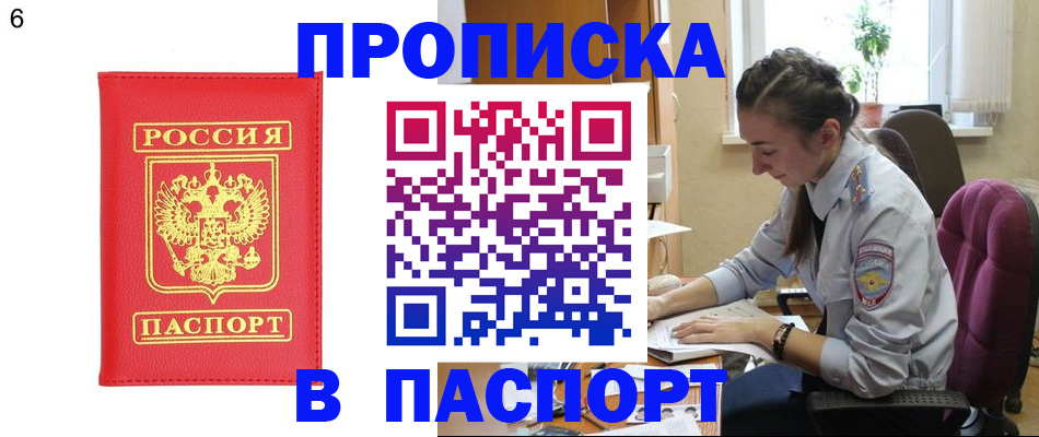 прописка гарантия в Губахе