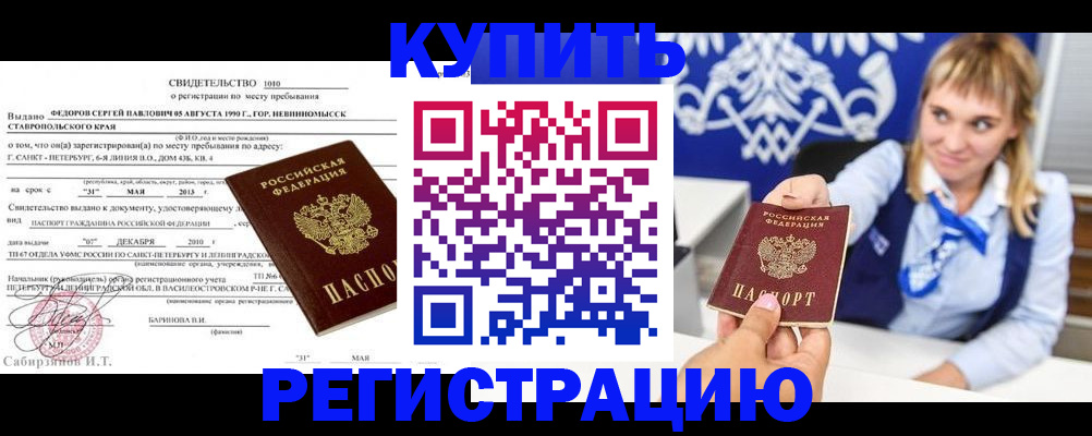 временная регистрация госуслуги в Губахе