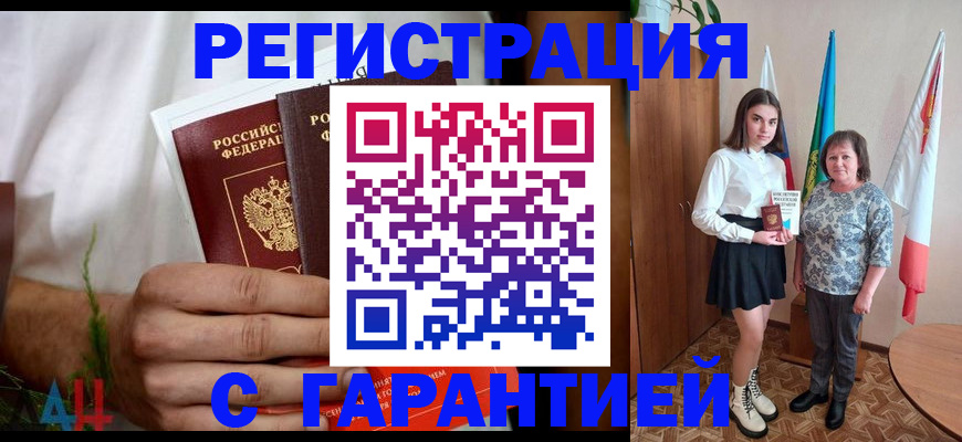 прописка для кредита в Губахе