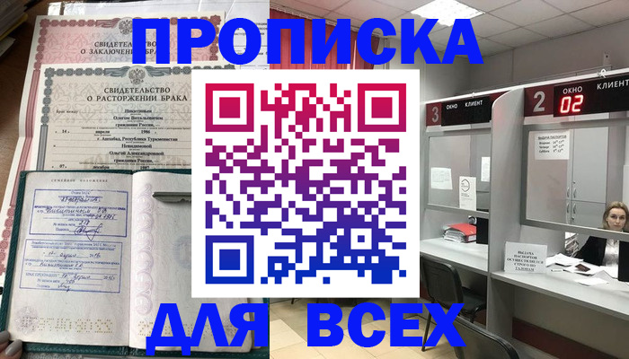 временная регистрация собственник в Губахе