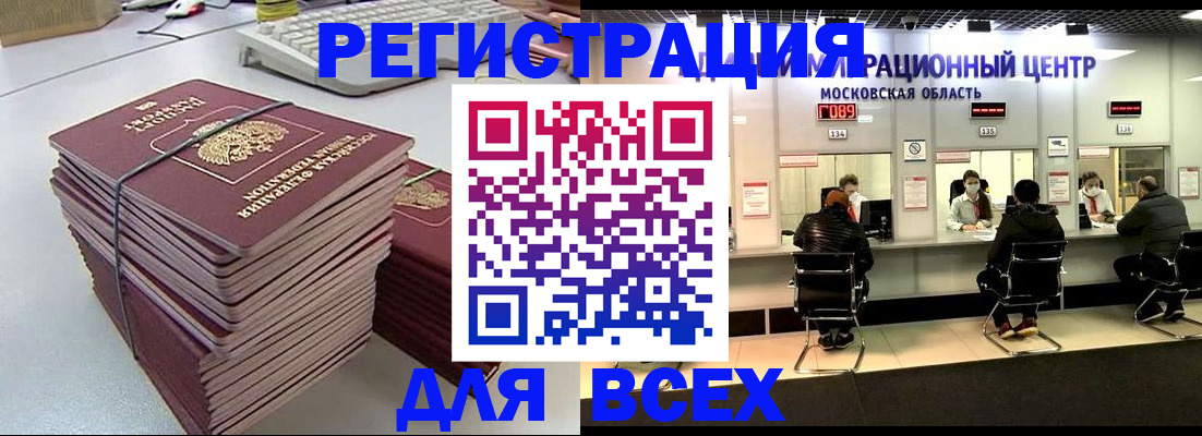 временная регистрация недорого в Губахе