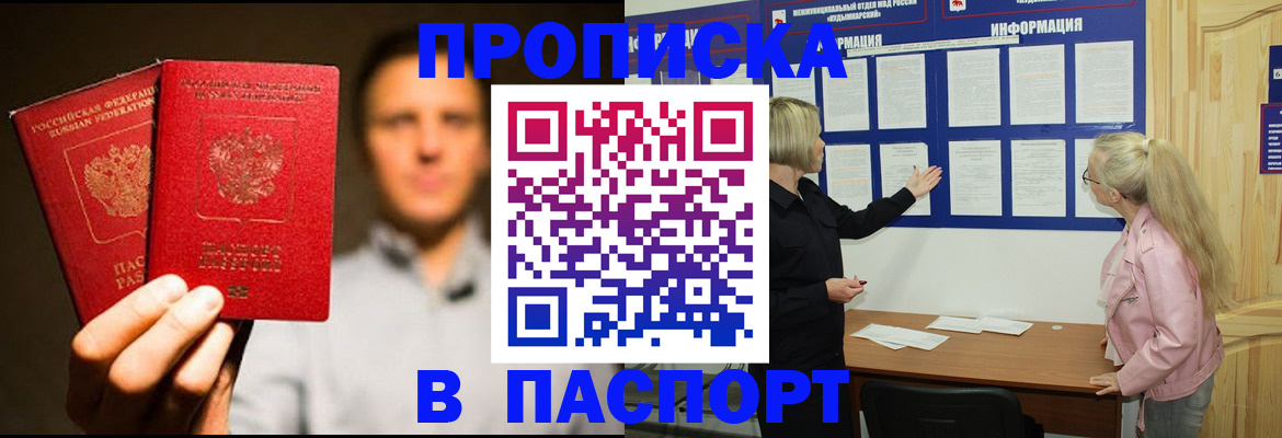 где прописаться в Губахе